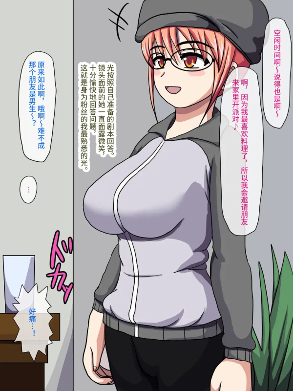 [Robo Ittetsu] Gekiroku! Saimin Camera ~Minami no Shima de Top Idol o Fuck PV Satsuei~ [Chinese] [影黑个人机翻]_08