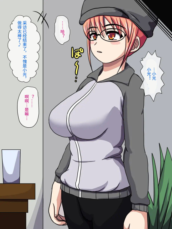 [Robo Ittetsu] Gekiroku! Saimin Camera ~Minami no Shima de Top Idol o Fuck PV Satsuei~ [Chinese] [影黑个人机翻]_16