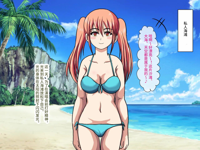 [Robo Ittetsu] Gekiroku! Saimin Camera ~Minami no Shima de Top Idol o Fuck PV Satsuei~ [Chinese] [影黑个人机翻]_32