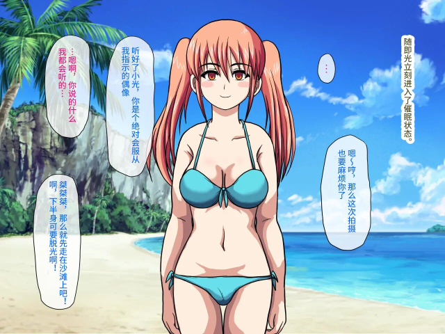 [Robo Ittetsu] Gekiroku! Saimin Camera ~Minami no Shima de Top Idol o Fuck PV Satsuei~ [Chinese] [影黑个人机翻]_35