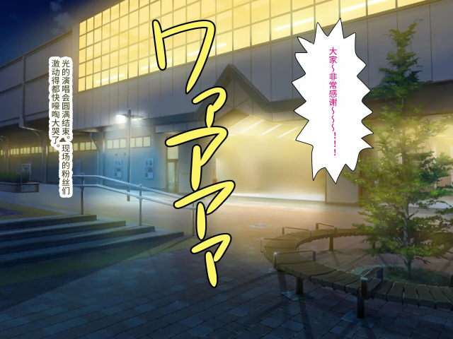 [Robo Ittetsu] Gekiroku! Saimin Camera ~Minami no Shima de Top Idol o Fuck PV Satsuei~ [Chinese] [影黑个人机翻]_51