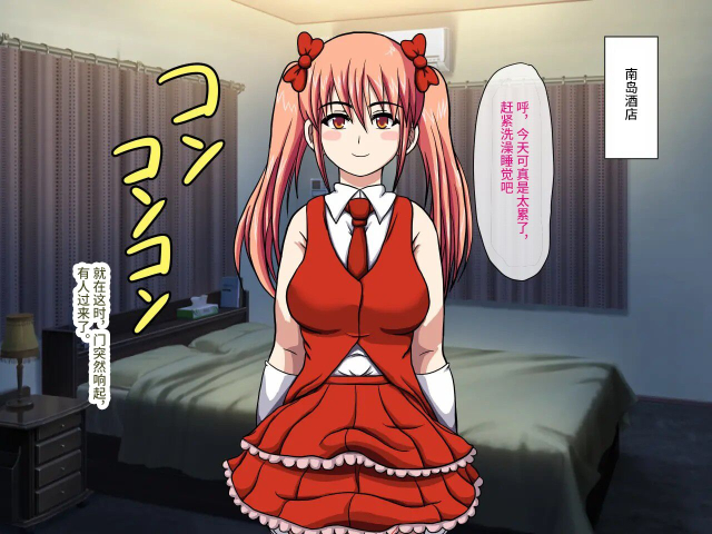 [Robo Ittetsu] Gekiroku! Saimin Camera ~Minami no Shima de Top Idol o Fuck PV Satsuei~ [Chinese] [影黑个人机翻]_61