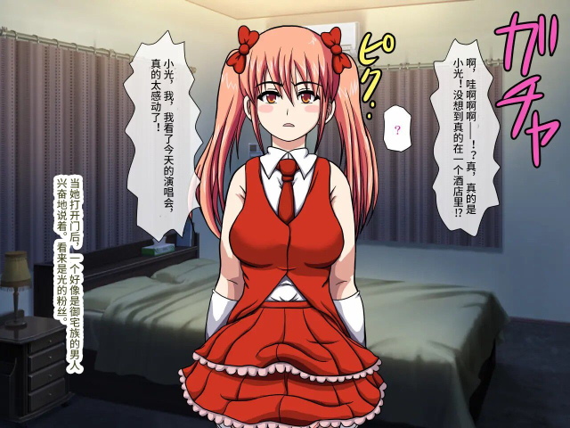 [Robo Ittetsu] Gekiroku! Saimin Camera ~Minami no Shima de Top Idol o Fuck PV Satsuei~ [Chinese] [影黑个人机翻]_62