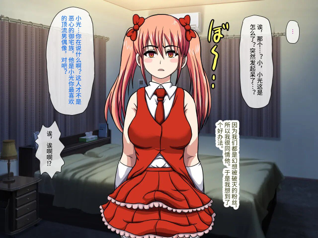 [Robo Ittetsu] Gekiroku! Saimin Camera ~Minami no Shima de Top Idol o Fuck PV Satsuei~ [Chinese] [影黑个人机翻]_65