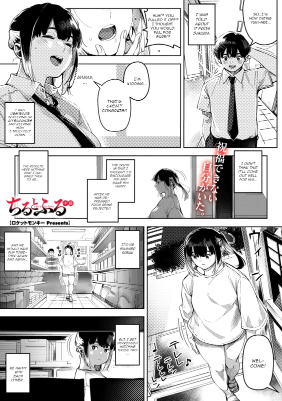 [Rocket Monkey] Chiru to Furu Chuuhen (COMIC Megastore Vol. 9) [English] [CGrascal]_00