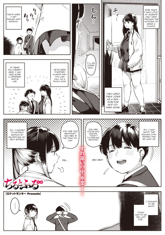 [Rocket Monkey] Chiru to Furu Kouhen (COMIC Megastore Vol. 10) [English] [CGrascal]_00