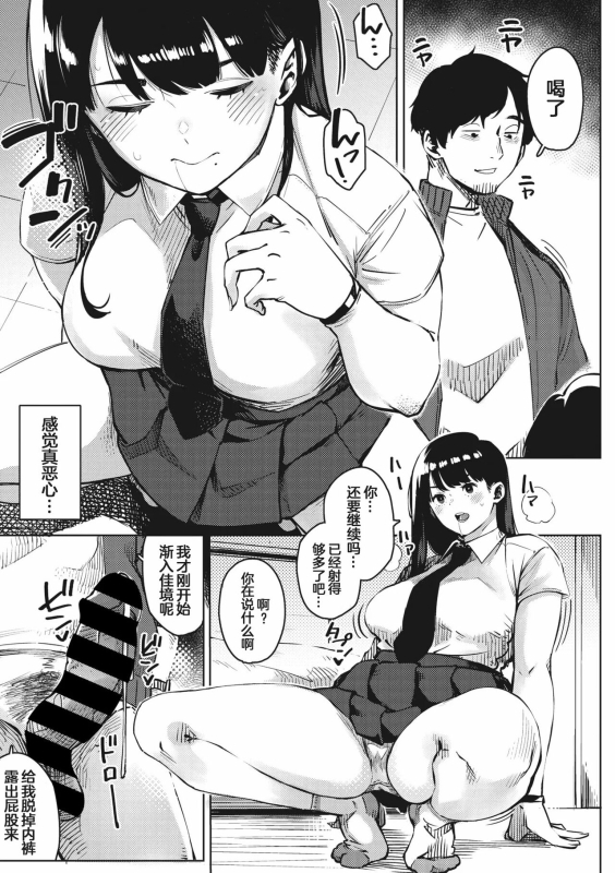 [Rocket Monkey] chiru to furu Zenpen (COMIC Megastore Vol. 8) [Chinese] [傲娇黑发个人机翻润色]_12