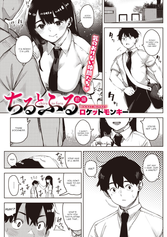 [Rocket Monkey] chiru to furu Zenpen (COMIC Megastore Vol. 8) [English] [CGrascal]_00