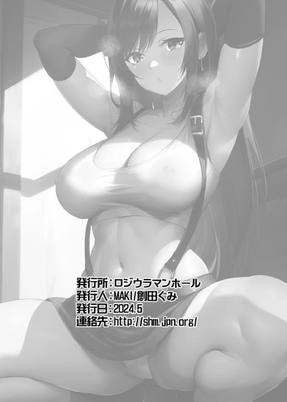[Rojiura Manhole (MAKI, Souda Gumi)] Tifa Onee-chan ga Motto Nagusamete Ageru (Final Fantasy VII) [Digital]_27