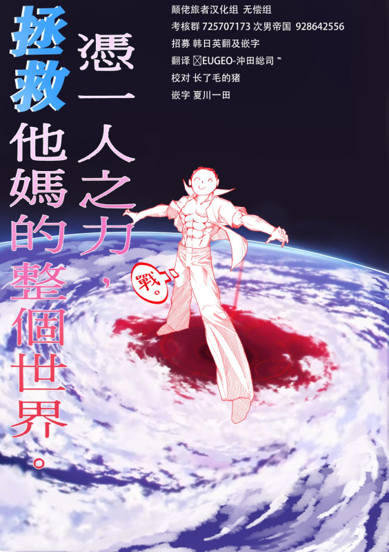 [Rokita] Hanako Paizuri (Blue Archive) [Chinese] [颠佬旅者汉化组]_25