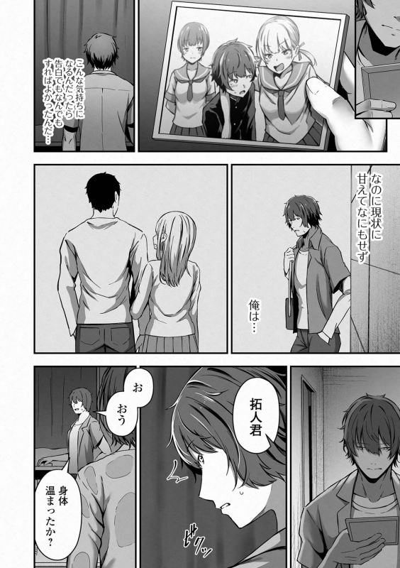 [Rorimo] Nama de aishite [Digital]_009