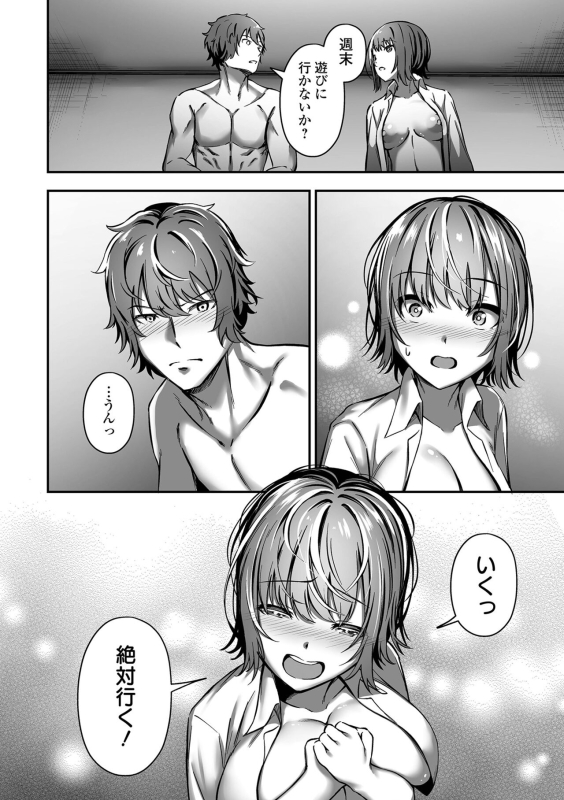 [Rorimo] Nama de aishite [Digital]_057