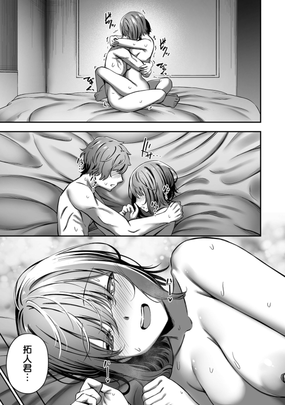 [Rorimo] Nama de aishite [Digital]_078