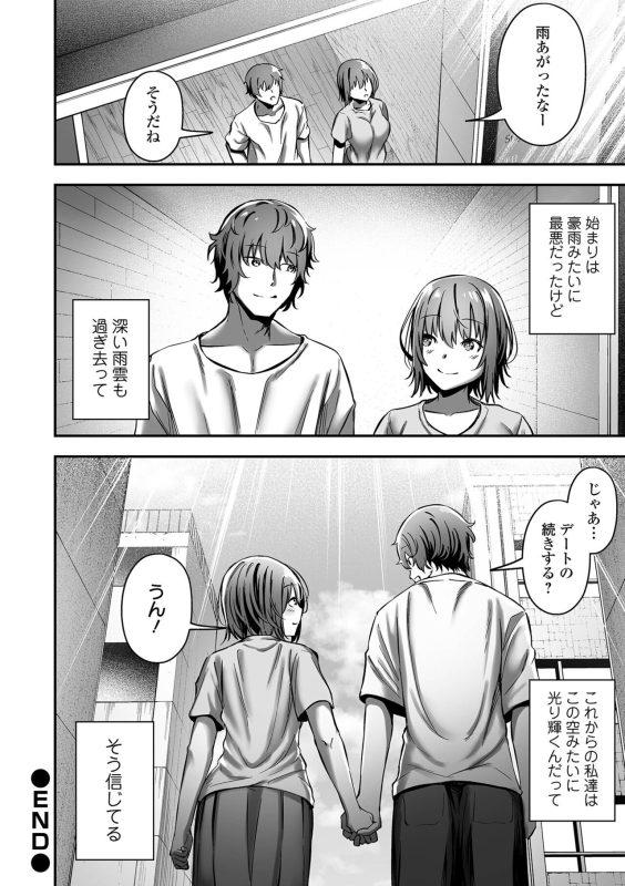 [Rorimo] Nama de aishite [Digital]_079