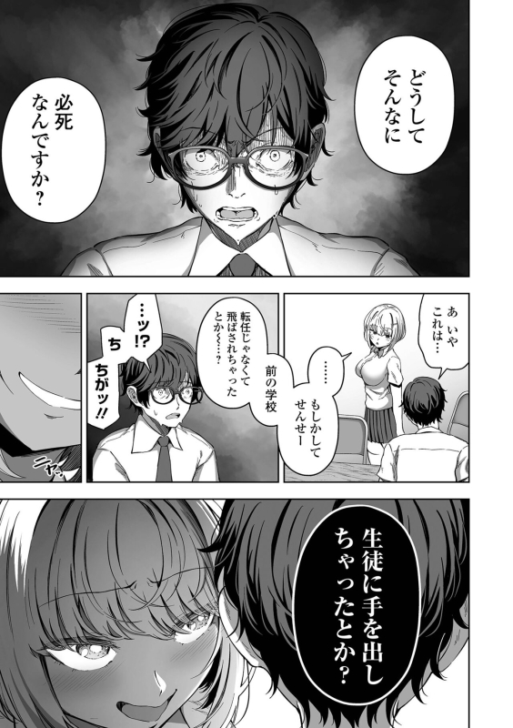 [Rorimo] Nama de aishite [Digital]_084