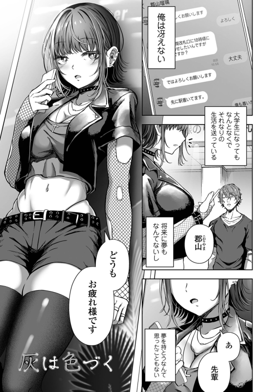 [Rorimo] Nama de aishite [Digital]_128