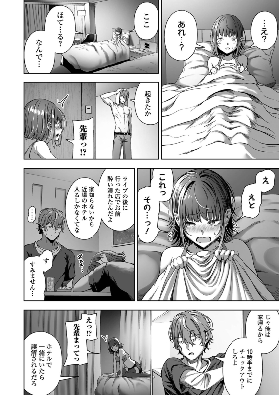 [Rorimo] Nama de aishite [Digital]_131