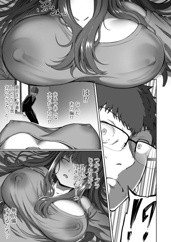 [Rorimo] Nama de aishite [Digital]_154