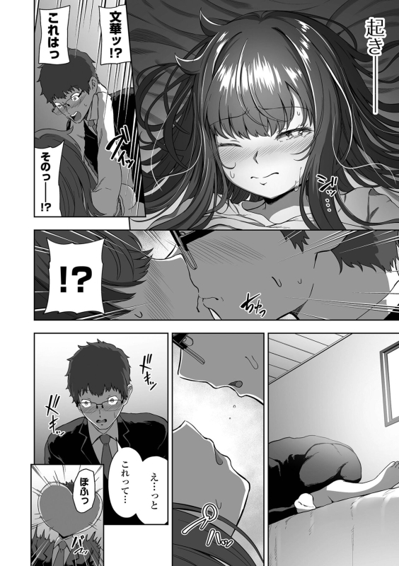 [Rorimo] Nama de aishite [Digital]_161