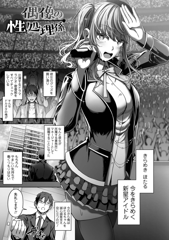 [Rorimo] Nama de aishite [Digital]_172