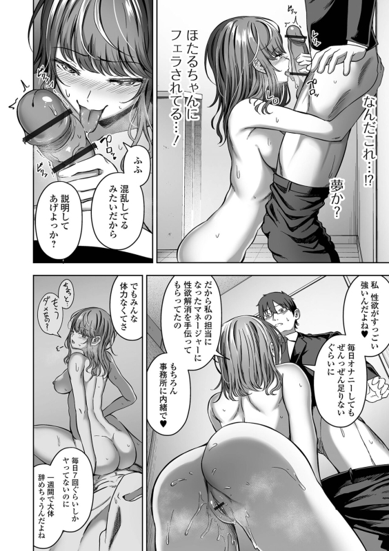 [Rorimo] Nama de aishite [Digital]_177