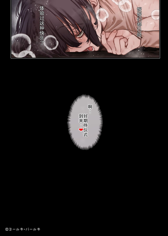 [Rororogi Mogera] Kotoribako[chinese][熟女控机翻汉化]_22