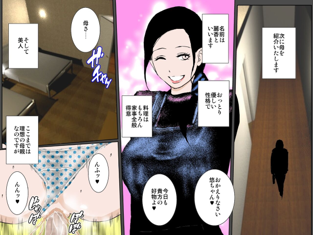 [Ruibosucha] Chouzetsu Bitch na Haha to Ane ni Nakadashi Sex Saseraremashita_04