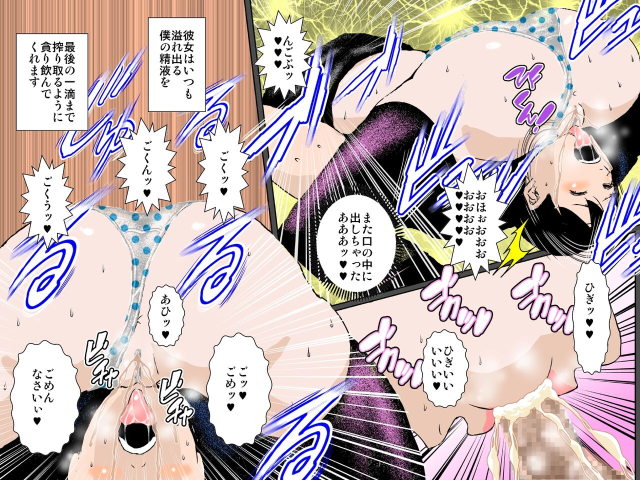 [Ruibosucha] Ecchi na Oba to Majime Haha ni Jusei Onedari Chou Noukou Sex Sarechatta Boku_05