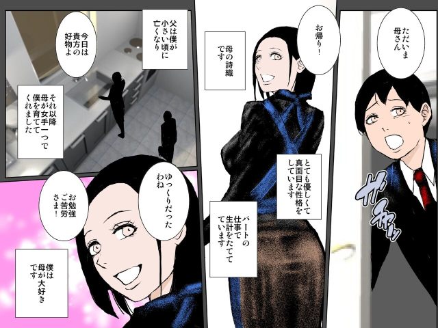 [Ruibosucha] Ecchi na Oba to Majime Haha ni Jusei Onedari Chou Noukou Sex Sarechatta Boku_13