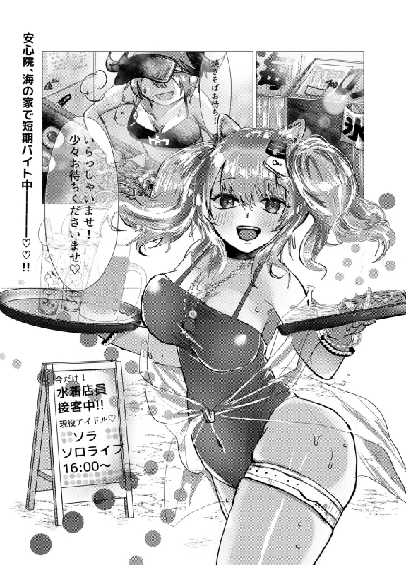 [Ruka, Haruka Nari] Seku Jaro! (Arknights) [Digital]_01