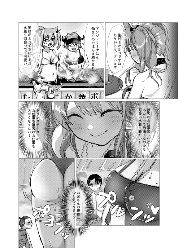 [Ruka, Haruka Nari] Seku Jaro! (Arknights) [Digital]_03