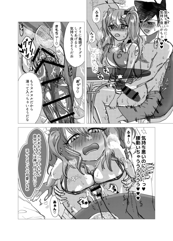 [Ruka, Haruka Nari] Seku Jaro! (Arknights) [Digital]_09