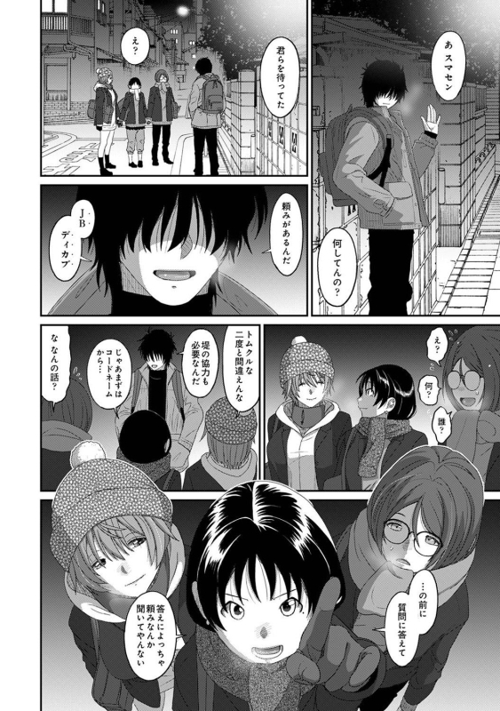 [Ryoh-zoh] Itaiamai Ch. 29_18