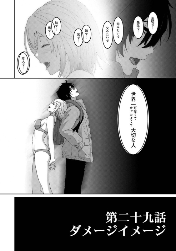 [Ryoh-zoh] Itaiamai Ch. 29_20