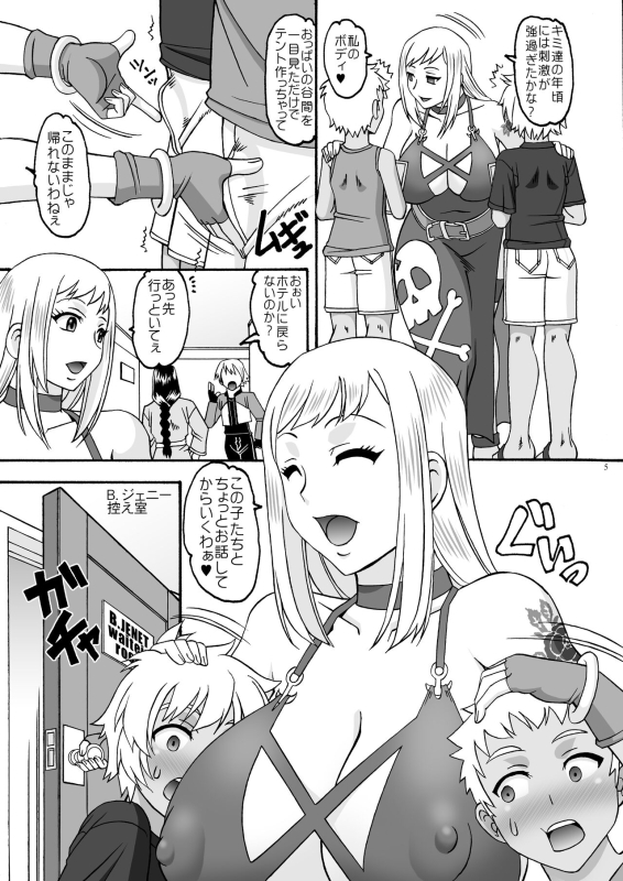 [SEMEDAIN G (Mokkouyou Bond)] Welcome to the Waiting Room [Digital]_03