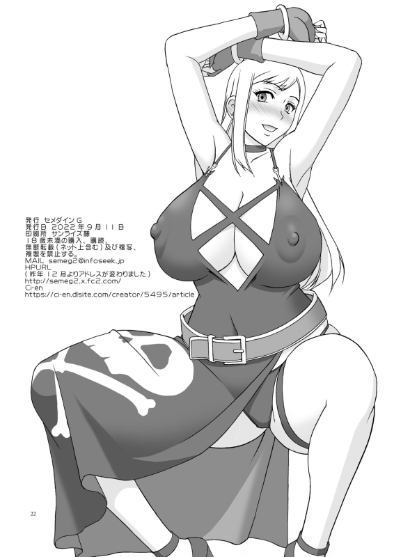 [SEMEDAIN G (Mokkouyou Bond)] Welcome to the Waiting Room [Digital]_20