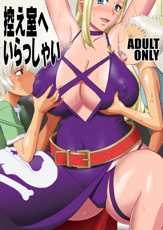 [SEMEDAIN G (Mokkouyou Bond)] Welcome to the Waiting Room [Digital]_25