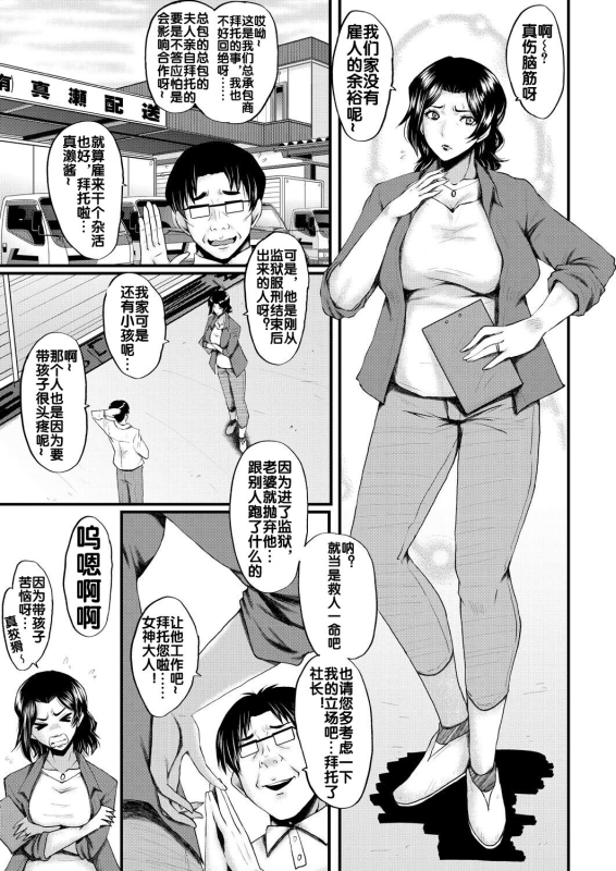 [SINK] Inmon ~Kaa-san wa Onahole~ Sono 1 (COMIC MILF 2023-08 Vol. 73) [Chinese] [流木个人汉化] [Digital]_01