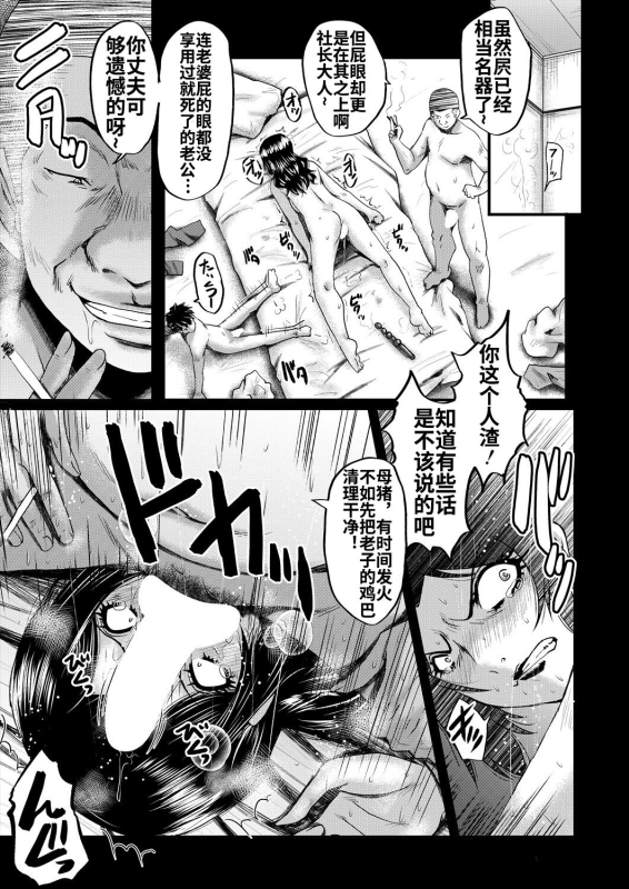 [SINK] Inmon ~Kaa-san wa Onahole~ Sono 3 (COMIC MILF 2023-12 Vol. 75) [Chinese] [流木个人汉化] [Digital]_21