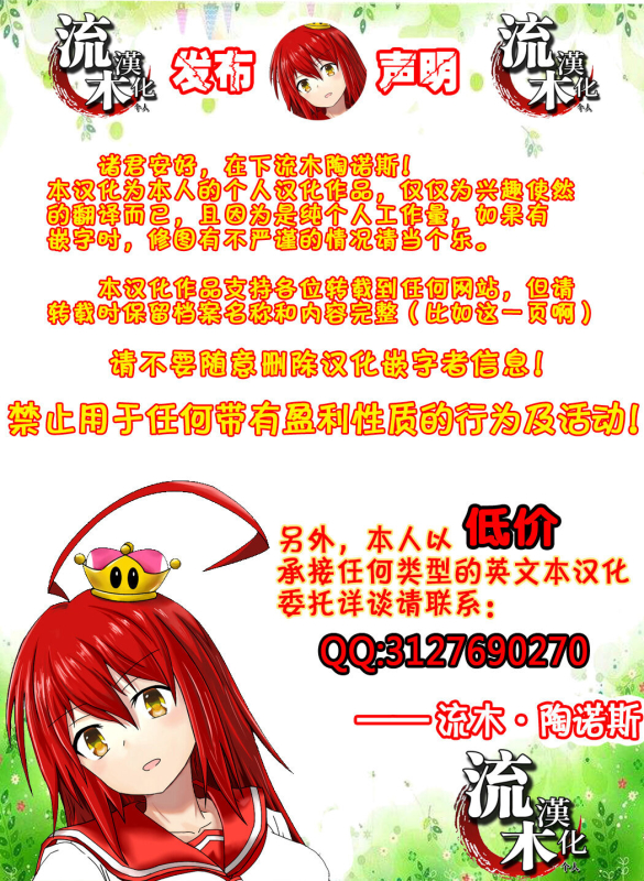 [SINK] Inmon ~Kaa-san wa Onahole~ Sono 5 (COMIC MILF 2024-04 Vol. 77) [Chinese] [流木个人汉化] [Digital]_23