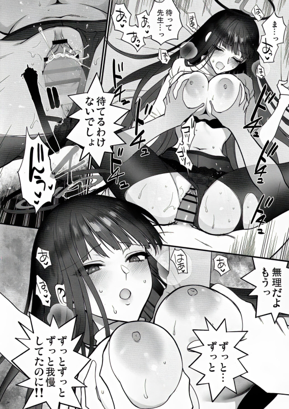 [SKK (Syoukaki)] Oshioki no Jikan - Punishment time (Blue Archive) [2024-01-30]_33