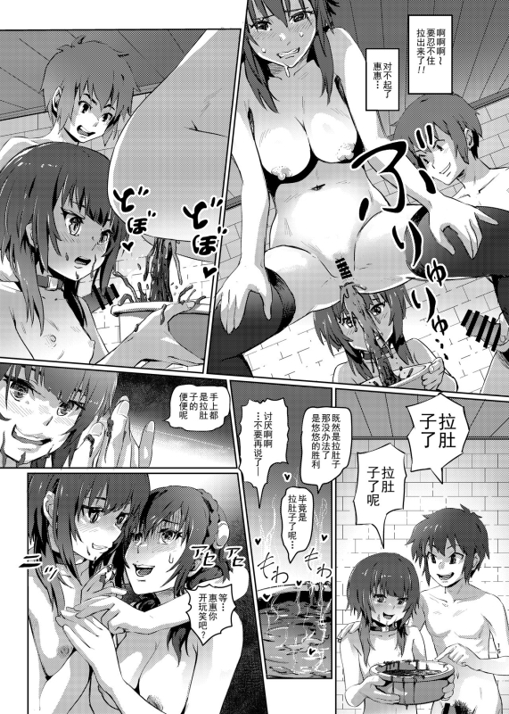 [SMS - Strawberry Milk Studio (Lunaluku)] Kono Suarashii Choker ni...5 (Kono Subarashii Sekai ni Syukufuku o_13