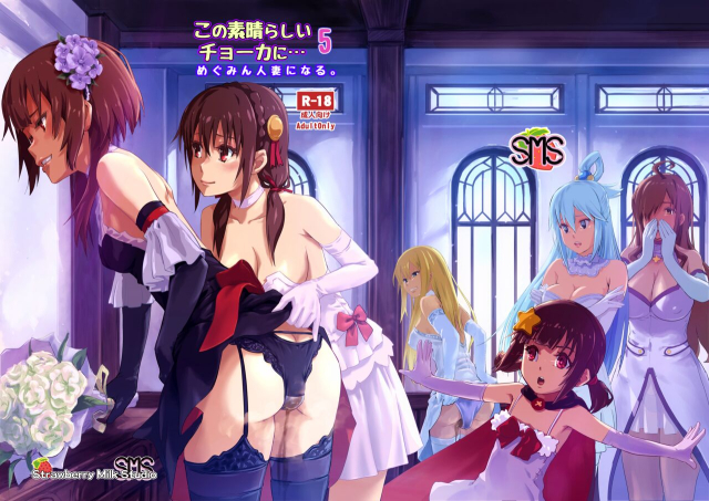 [SMS - Strawberry Milk Studio (Lunaluku)] Kono Suarashii Choker ni...5 (Kono Subarashii Sekai ni Syukufuku o_16