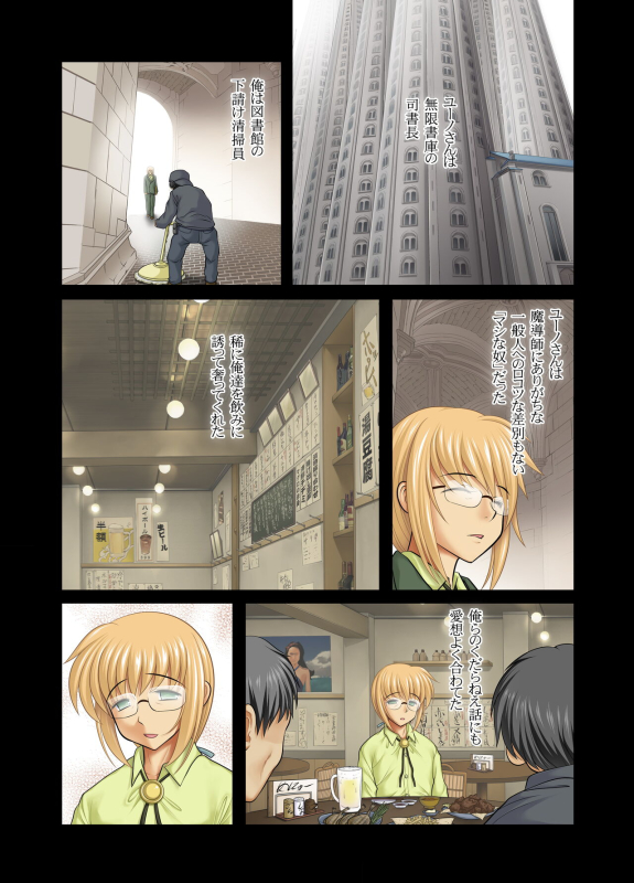 [STUDIO HUAN (Raidon)] New Nanoha-san. Kouen Choukyou hen Full Color Edition (Mahou Shoujo Lyrical Nanoha) [Digi_11