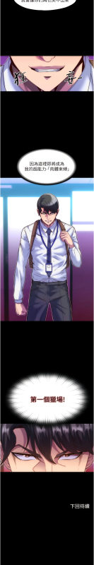 [SUN & 林巨星 禁锢之欲 禁錮之慾 1-25 [Chinese] [Ongoing]_046