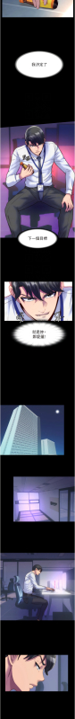 [SUN & 林巨星 禁锢之欲 禁錮之慾 1-25 [Chinese] [Ongoing]_055