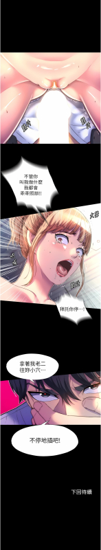 [SUN & 林巨星 禁锢之欲 禁錮之慾 1-25 [Chinese] [Ongoing]_107