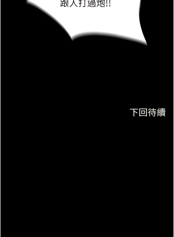 [SUN & 林巨星 禁锢之欲 禁錮之慾 1-25 [Chinese] [Ongoing]_191