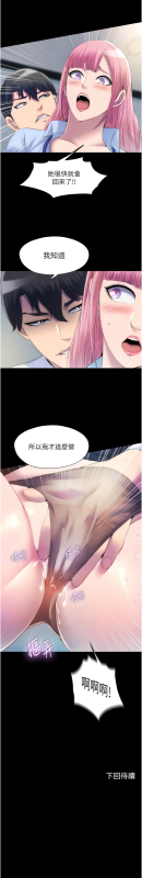 [SUN & 林巨星 禁锢之欲 禁錮之慾 1-25 [Chinese] [Ongoing]_273