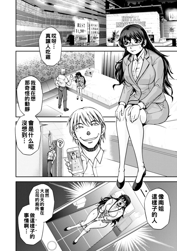 [Sagami Yoshitsune] Maruhadaka no Minami-san Ch. 1-6 (Maruhadaka no Minami-san) [Chinese] [Digital]_008